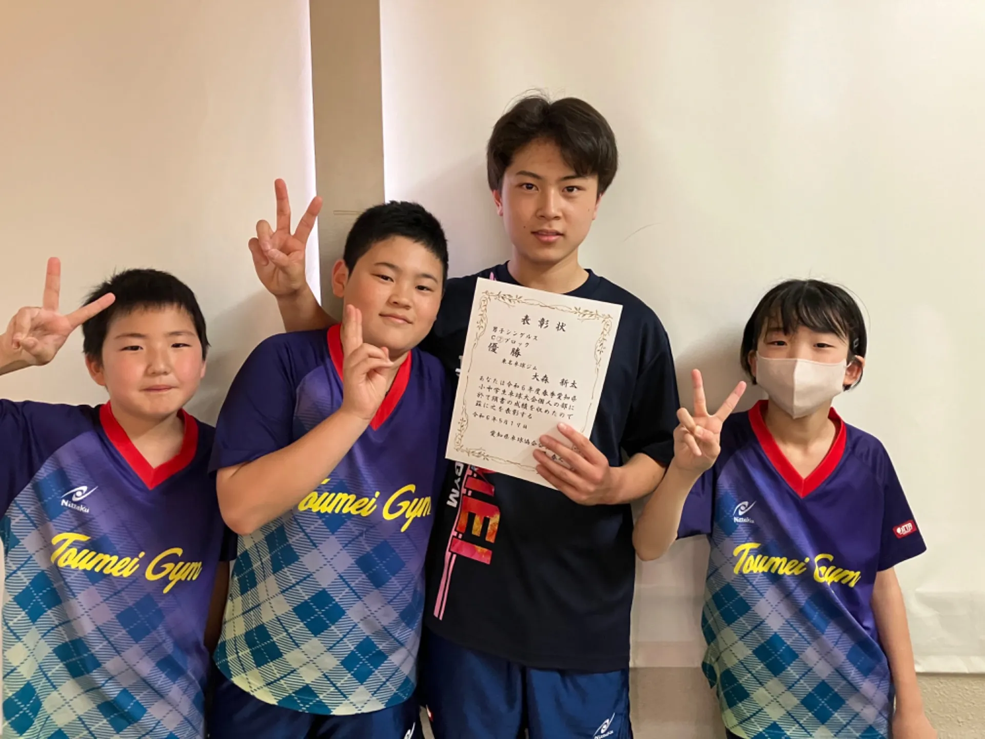 愛知県春季小中学生卓球大会